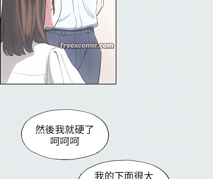 第8话-大家都喝醉了吧 - 第48.jpg页