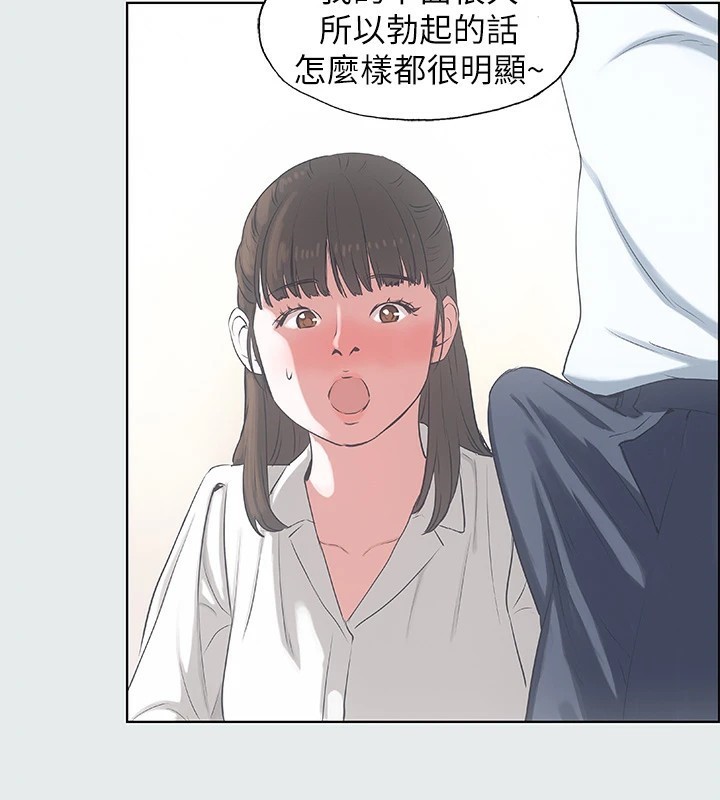 第8话-大家都喝醉了吧 - 第49.jpg页