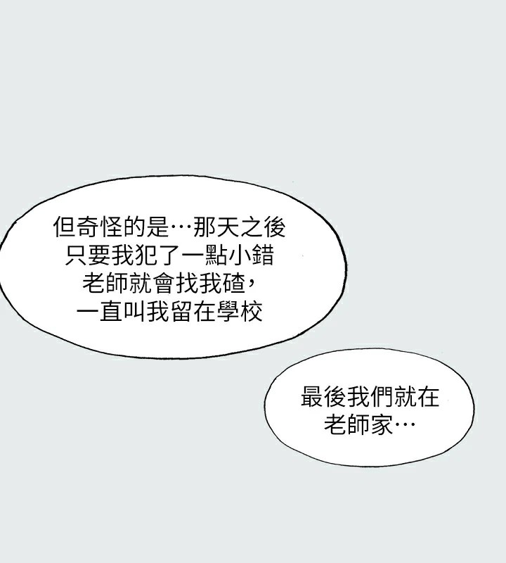 第8话-大家都喝醉了吧 - 第52.jpg页