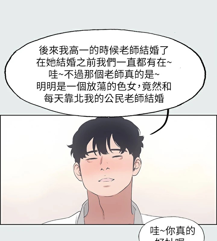 第8话-大家都喝醉了吧 - 第53.jpg页