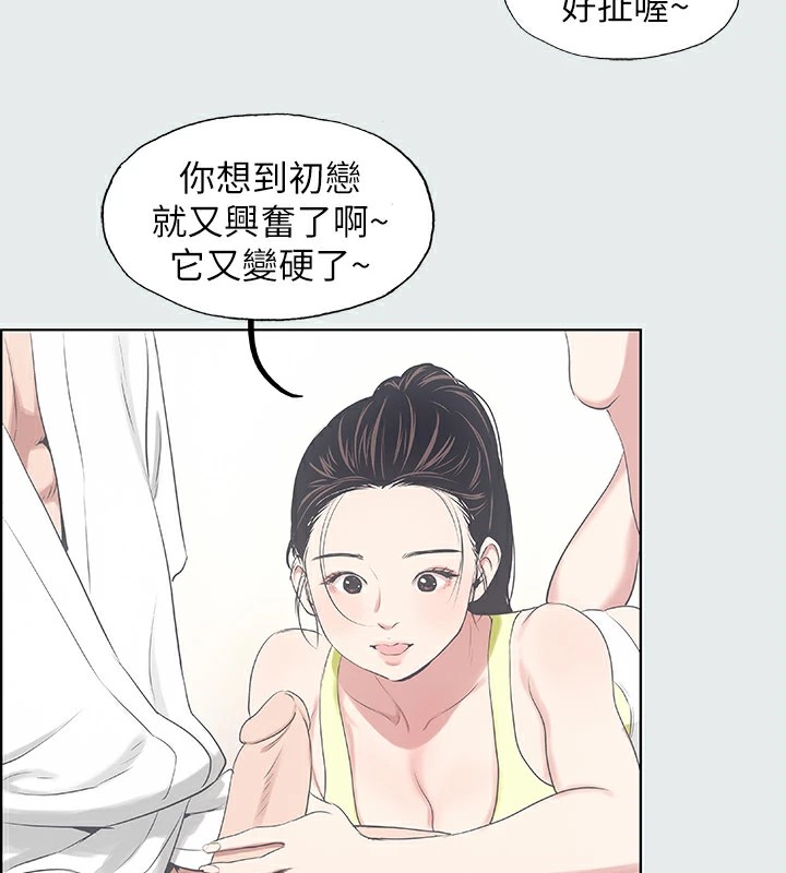 第8话-大家都喝醉了吧 - 第54.jpg页