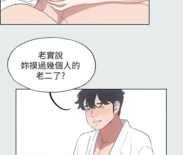 第8话-大家都喝醉了吧 - 第55.jpg页