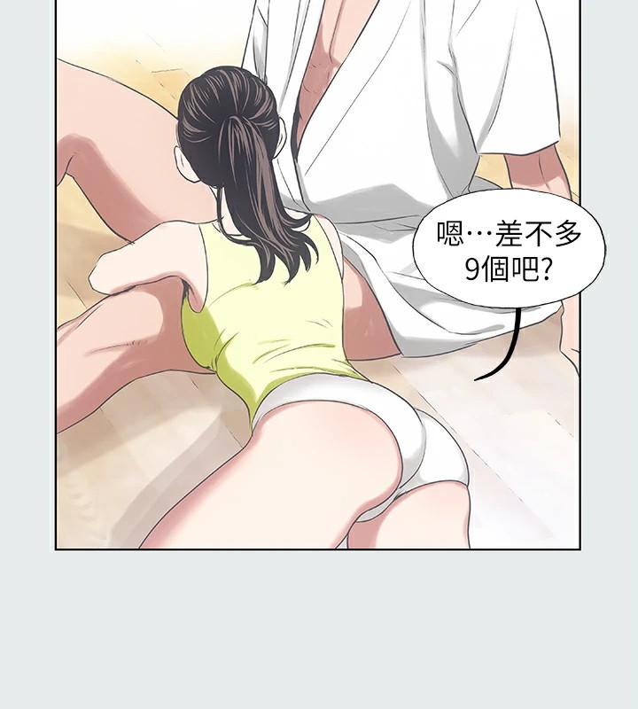 第8话-大家都喝醉了吧 - 第56.jpg页