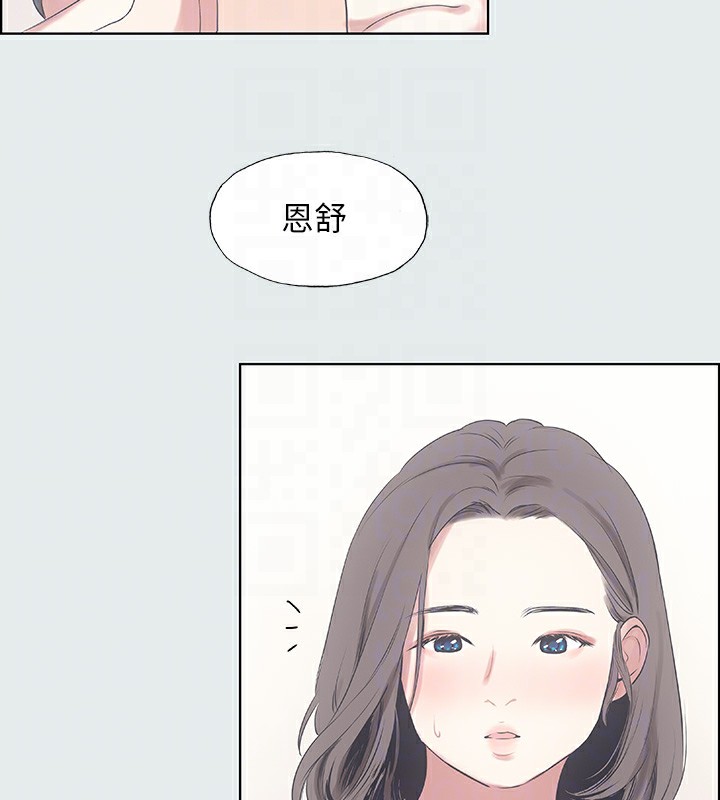 第8话-大家都喝醉了吧 - 第60.jpg页
