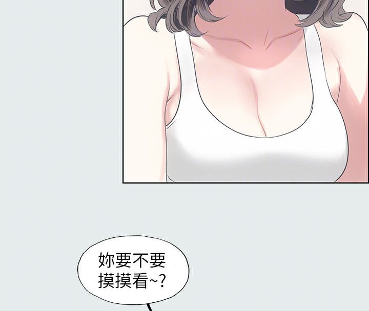 第8话-大家都喝醉了吧 - 第61.jpg页