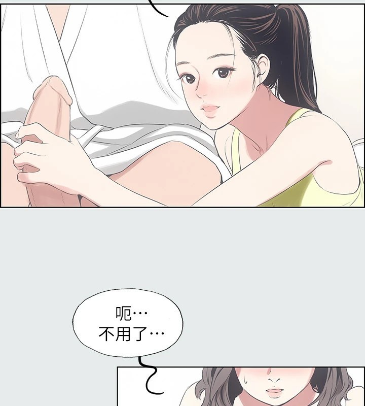 第8话-大家都喝醉了吧 - 第62.jpg页