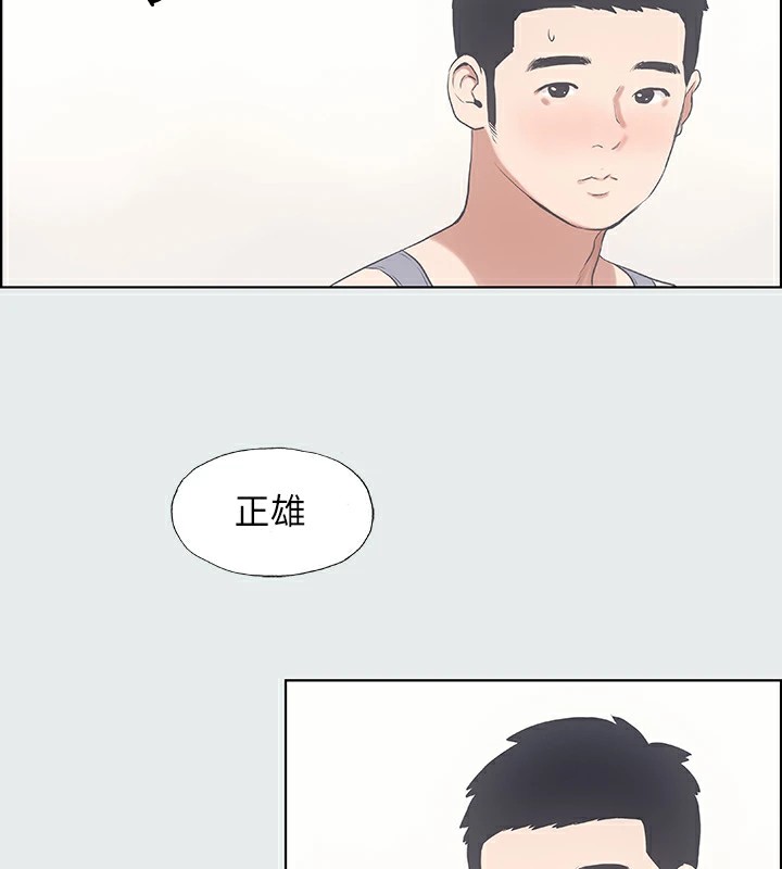 第8话-大家都喝醉了吧 - 第66.jpg页