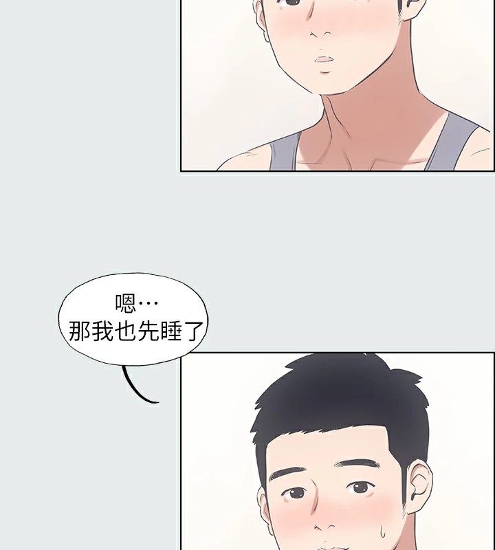 第8话-大家都喝醉了吧 - 第69.jpg页