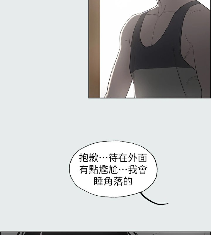 第8话-大家都喝醉了吧 - 第75.jpg页
