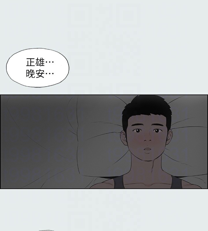 第8话-大家都喝醉了吧 - 第78.jpg页