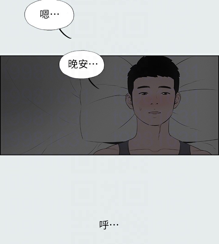 第8话-大家都喝醉了吧 - 第79.jpg页