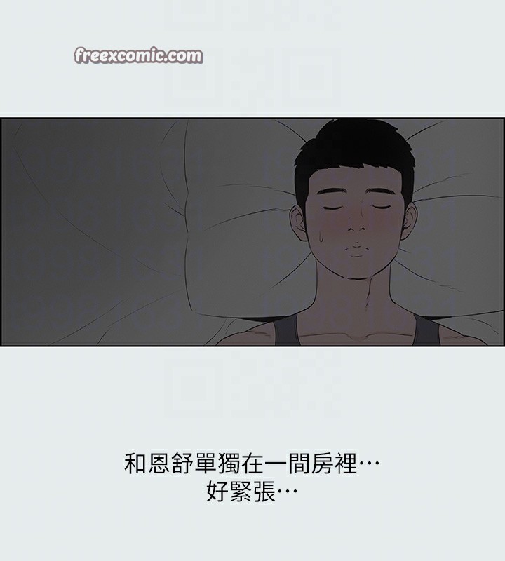 第8话-大家都喝醉了吧 - 第80.jpg页