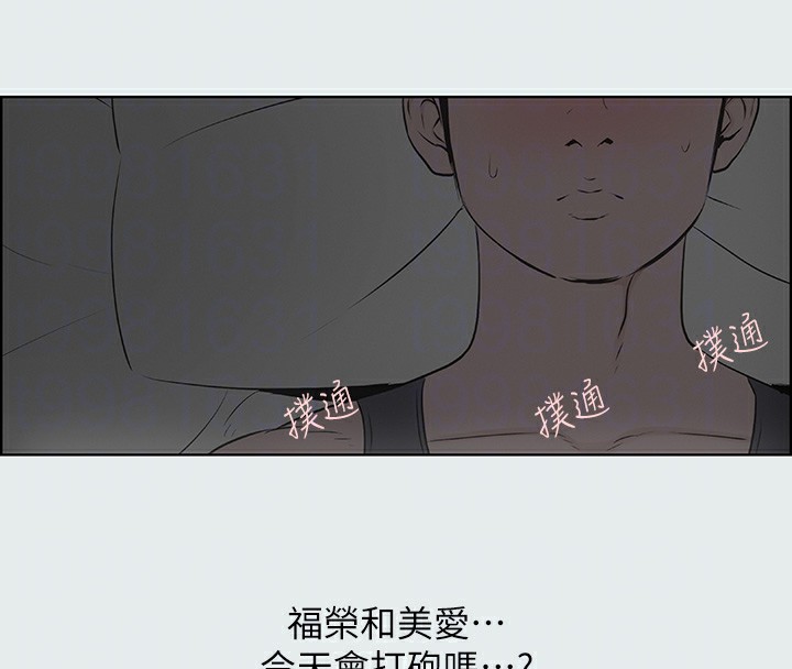 第8话-大家都喝醉了吧 - 第81.jpg页