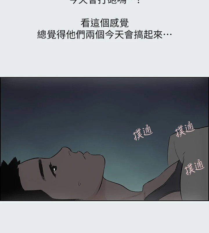 第8话-大家都喝醉了吧 - 第82.jpg页