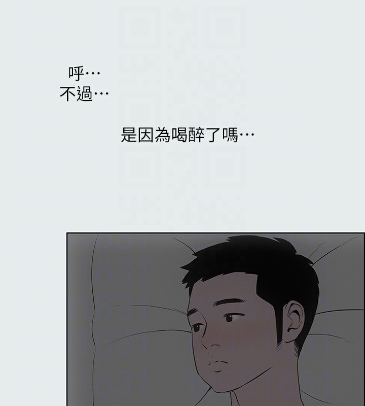 第8话-大家都喝醉了吧 - 第84.jpg页
