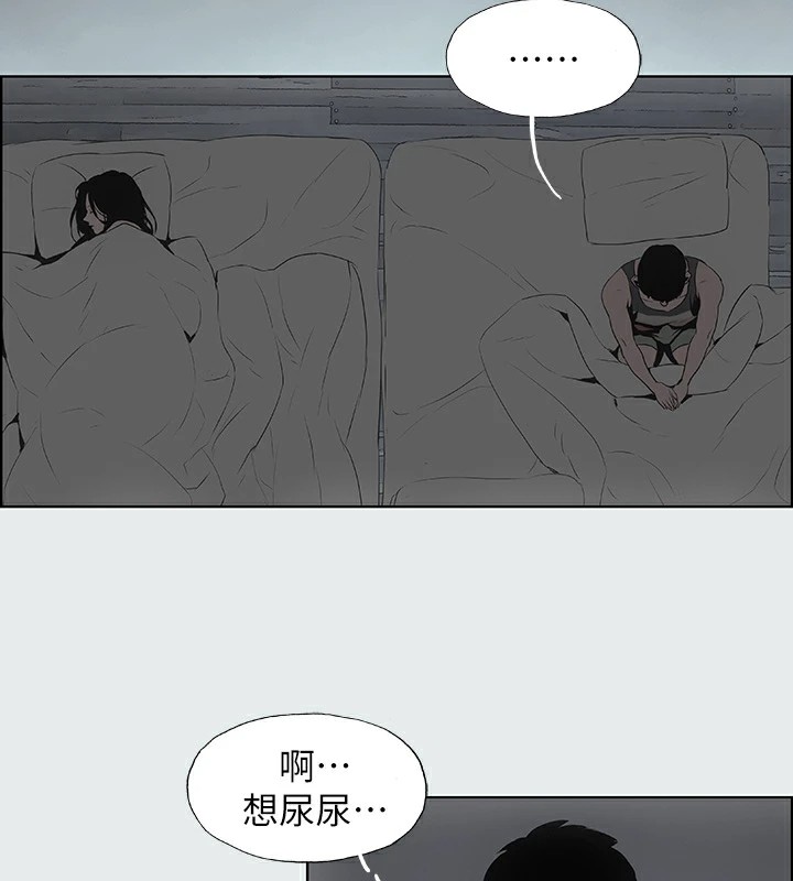 第8话-大家都喝醉了吧 - 第88.jpg页