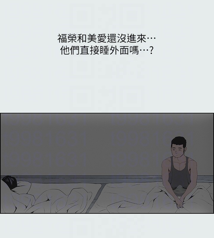 第8话-大家都喝醉了吧 - 第90.jpg页