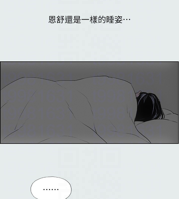 第8话-大家都喝醉了吧 - 第91.jpg页
