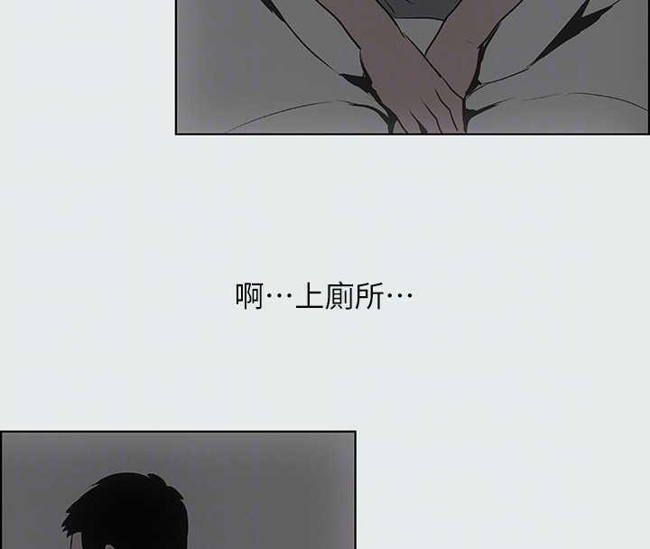 第8话-大家都喝醉了吧 - 第93.jpg页