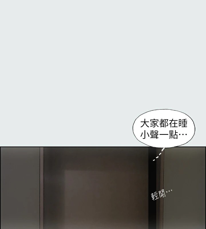 第8话-大家都喝醉了吧 - 第95.jpg页