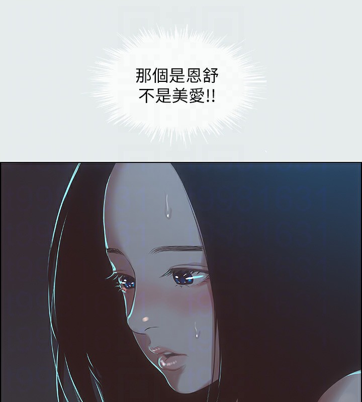 第8话-大家都喝醉了吧 - 第103.jpg页