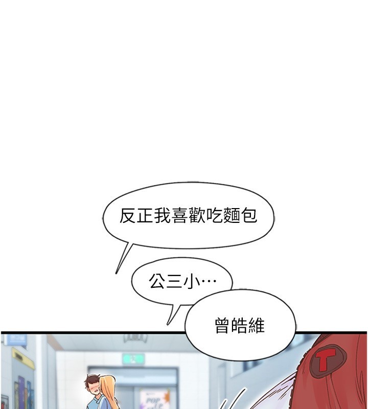 第13话-志工的「特别服务」 - 第1.jpg页