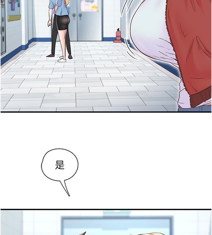 第13话-志工的「特别服务」 - 第2.jpg页