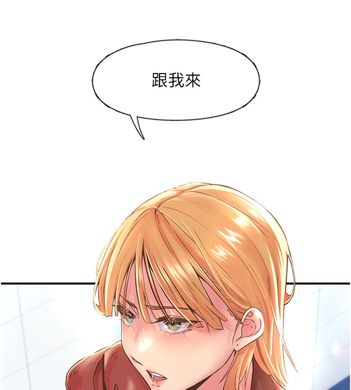 第13话-志工的「特别服务」 - 第5.jpg页