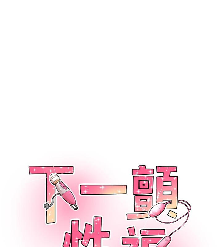 第13话-志工的「特别服务」 - 第8.jpg页