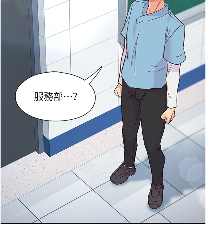 第13话-志工的「特别服务」 - 第11.jpg页