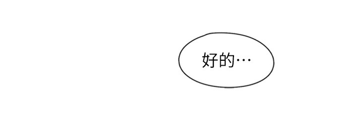 第13话-志工的「特别服务」 - 第15.jpg页