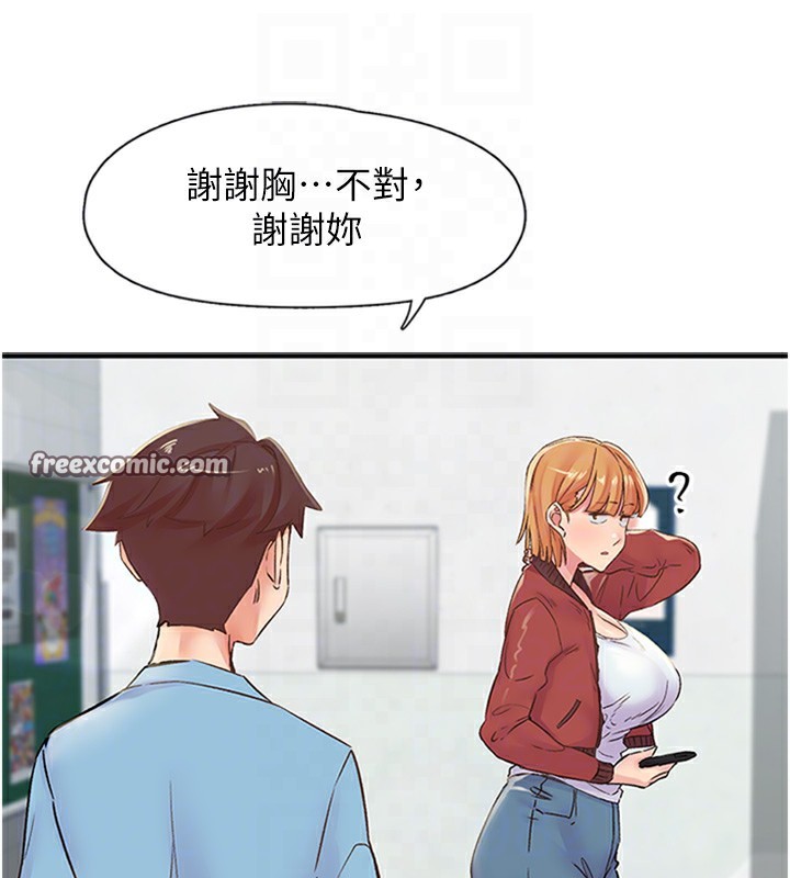 第13话-志工的「特别服务」 - 第16.jpg页
