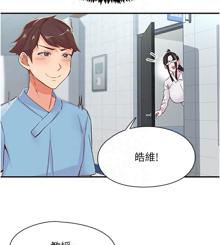 第13话-志工的「特别服务」 - 第18.jpg页