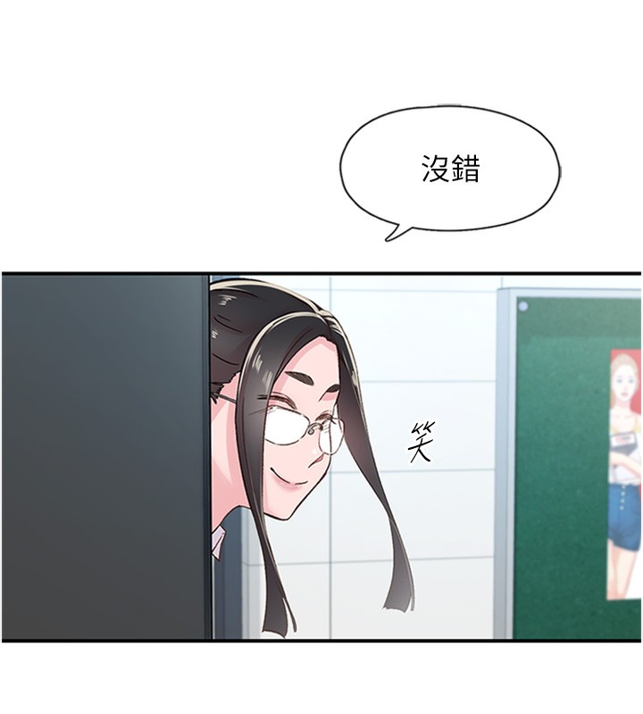 第13话-志工的「特别服务」 - 第21.jpg页