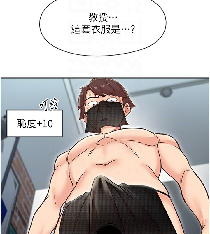 第13话-志工的「特别服务」 - 第28.jpg页