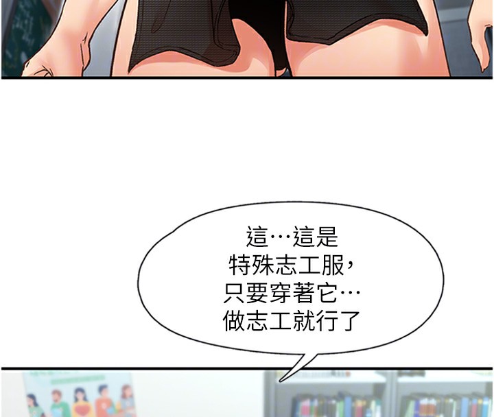 第13话-志工的「特别服务」 - 第29.jpg页