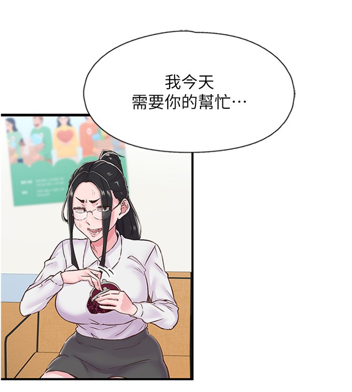 第13话-志工的「特别服务」 - 第31.jpg页