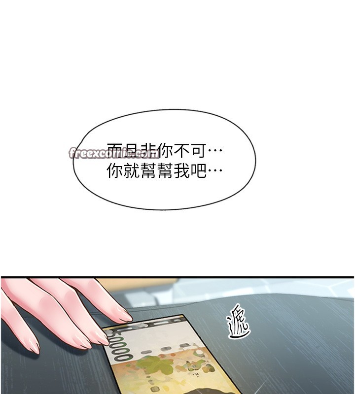 第13话-志工的「特别服务」 - 第32.jpg页