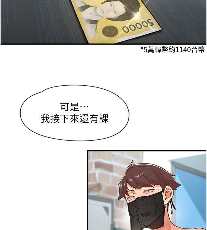 第13话-志工的「特别服务」 - 第33.jpg页