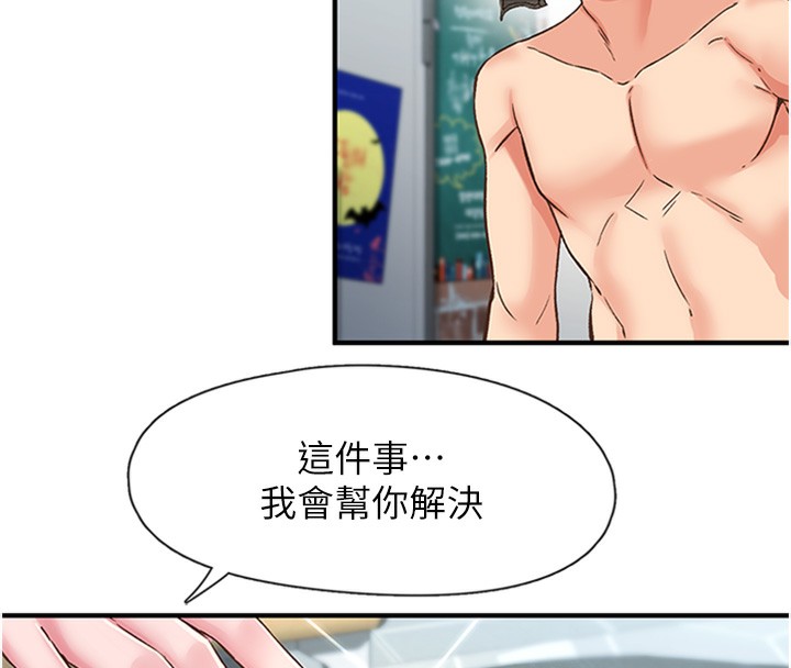 第13话-志工的「特别服务」 - 第34.jpg页