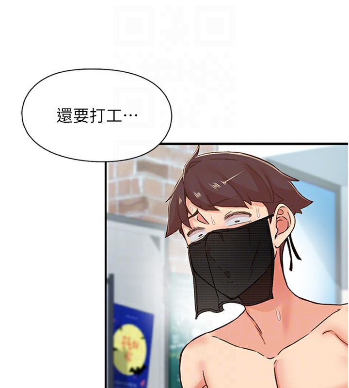 第13话-志工的「特别服务」 - 第36.jpg页