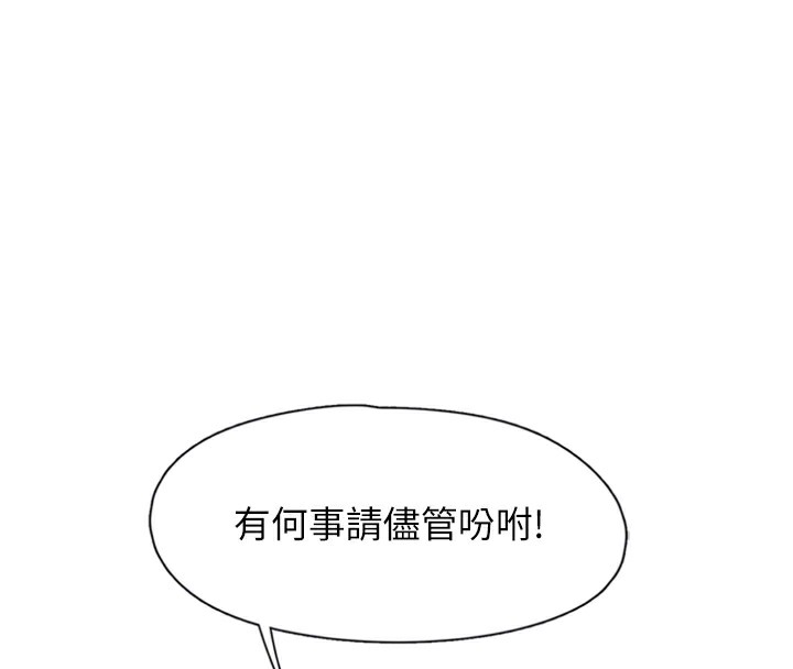 第13话-志工的「特别服务」 - 第39.jpg页