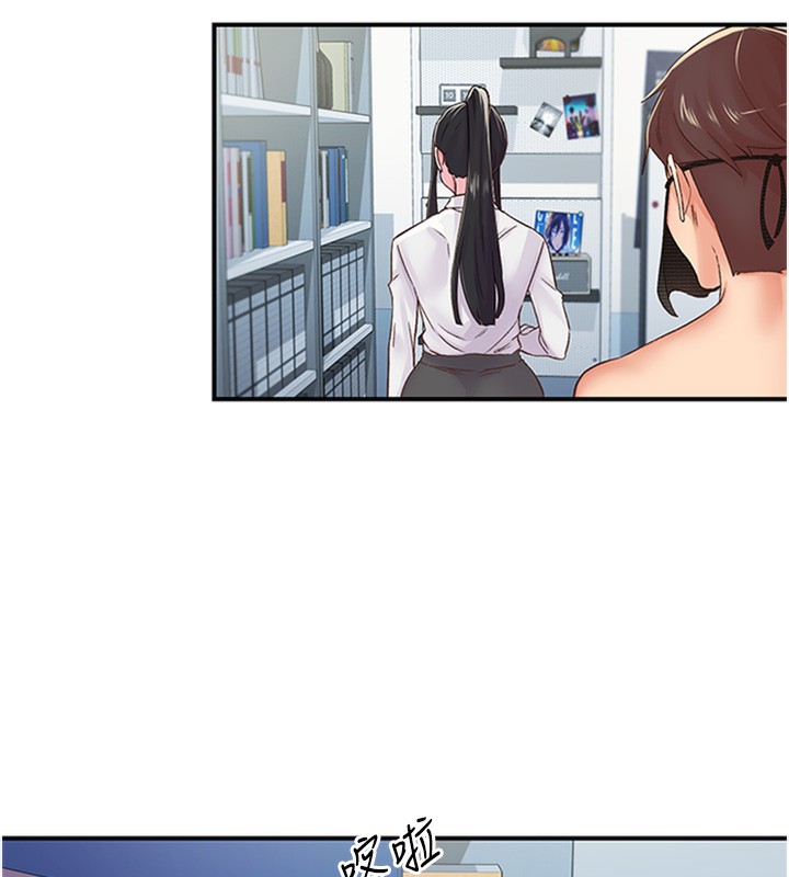 第13话-志工的「特别服务」 - 第43.jpg页