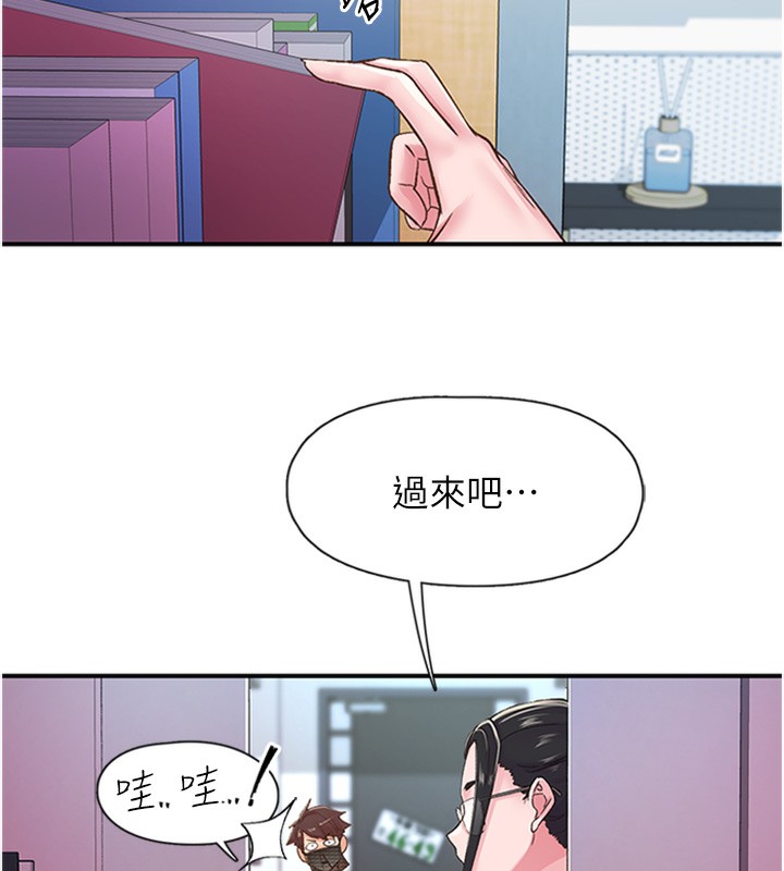 第13话-志工的「特别服务」 - 第44.jpg页