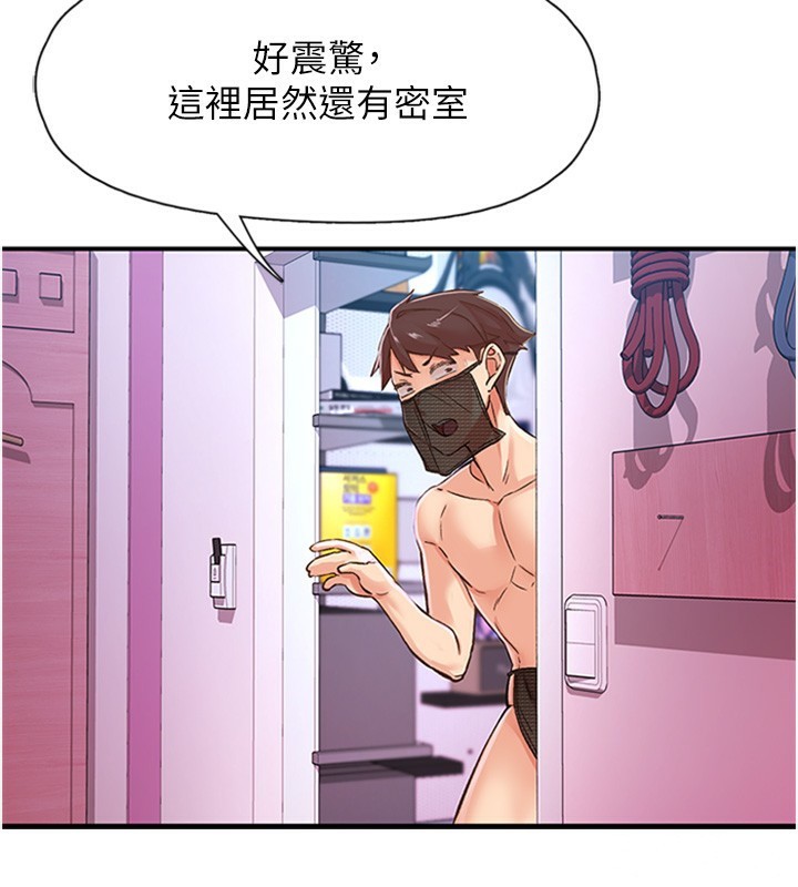 第13话-志工的「特别服务」 - 第46.jpg页
