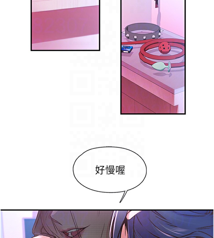 第13话-志工的「特别服务」 - 第50.jpg页