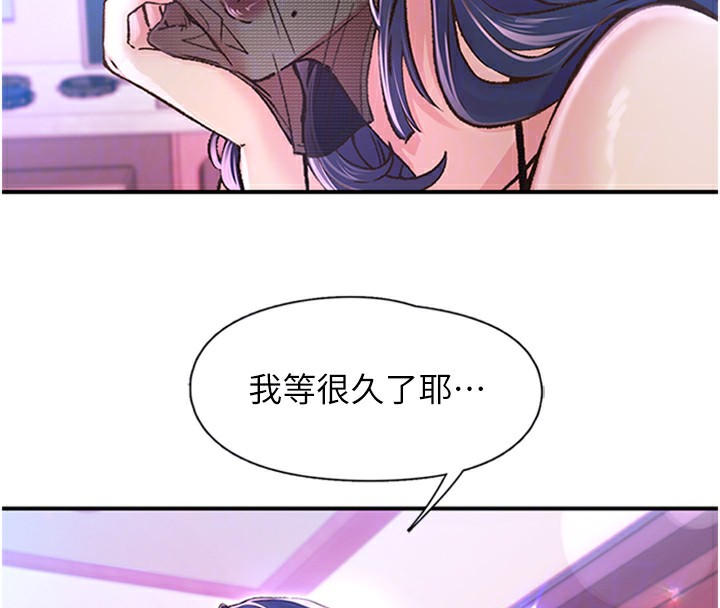 第13话-志工的「特别服务」 - 第51.jpg页