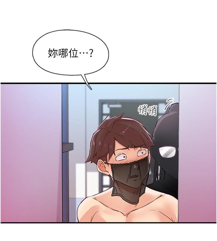 第13话-志工的「特别服务」 - 第54.jpg页
