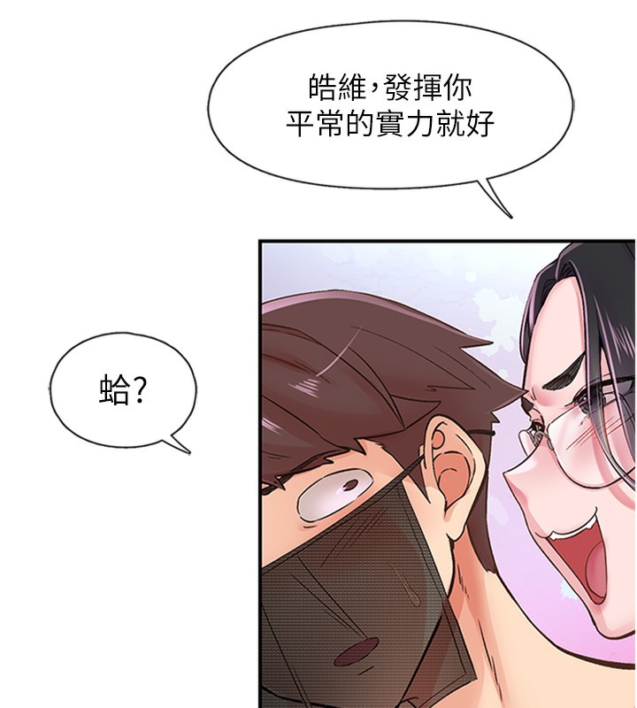 第13话-志工的「特别服务」 - 第55.jpg页