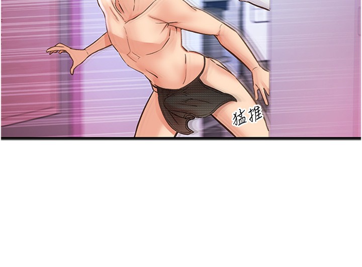 第13话-志工的「特别服务」 - 第57.jpg页